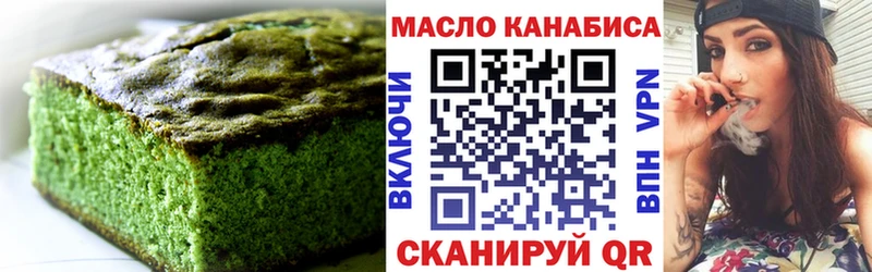 Печенье с ТГК марихуана  Удачный 