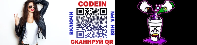 Кодеиновый сироп Lean напиток Lean (лин) даркнет сайт Удачный