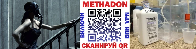 МЕТАДОН кристалл  Удачный 